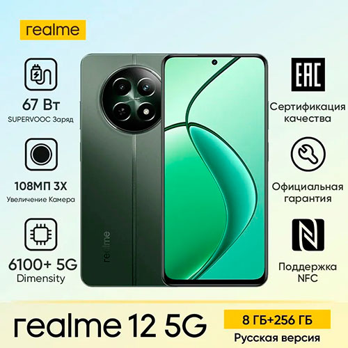 Смартфон Realme 12 5G RMX3999 256Gb 8Gb зеленый