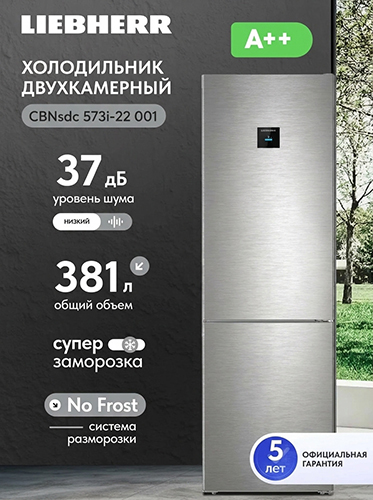 Двухкамерный холодильник Liebherr CBNsdc 573i-22 001 BioFresh