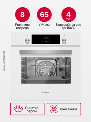 Духовой шкаф hansa очистка паром