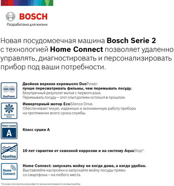 Встраиваемая посудомоечная машина bosch spv 2ikx1cr. Смотреть фото Встраиваемая посудомоечная машина bosch spv 2ikx1cr. Смотреть картинку Встраиваемая посудомоечная машина bosch spv 2ikx1cr. Картинка про Встраиваемая посудомоечная машина bosch spv 2ikx1cr. Фото Встраиваемая посудомоечная машина bosch spv 2ikx1cr