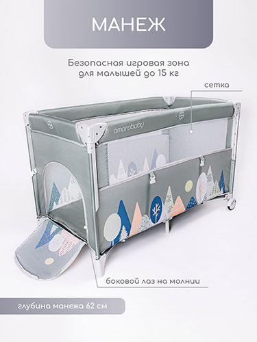 Манеж кровать amarobaby transform