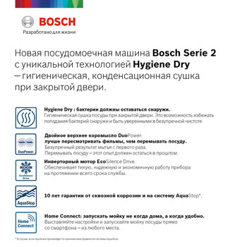 Встраиваемая посудомоечная машина bosch serie 2 hygiene dry spv2hkx1dr. Смотреть фото Встраиваемая посудомоечная машина bosch serie 2 hygiene dry spv2hkx1dr. Смотреть картинку Встраиваемая посудомоечная машина bosch serie 2 hygiene dry spv2hkx1dr. Картинка про Встраиваемая посудомоечная машина bosch serie 2 hygiene dry spv2hkx1dr. Фото Встраиваемая посудомоечная машина bosch serie 2 hygiene dry spv2hkx1dr