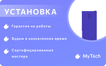 Электронный сертификат MyTech - установка холодильника