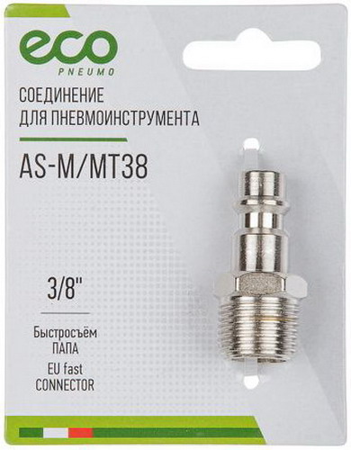 

Соединение быстросъемное Eco ПАПА х нар. резьба, 3/8, сталь (AS-M/MT38)