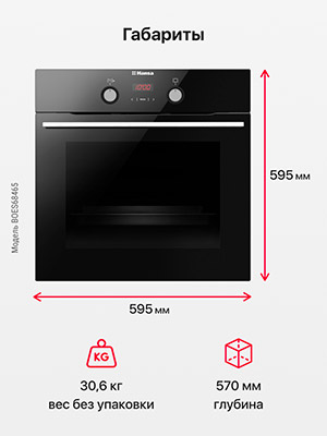 Электрический духовой шкаф bosch hbn231e3 инструкция