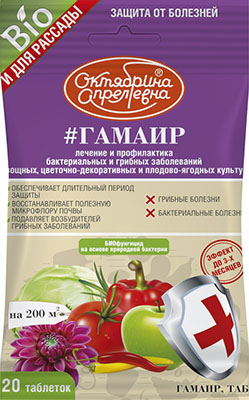 

БИОФунгицид Октябрина Апрелевна ''Гамаир ТАБ'' 20 водорастворимых таблеток 4620771200292