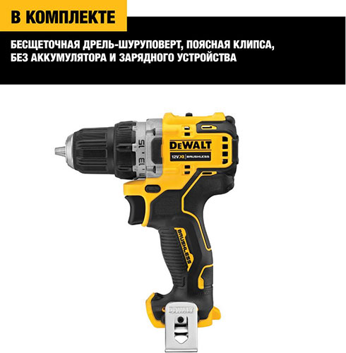 Дрель-шуруповерт DeWalt 12 В XR DCD701N-XJ