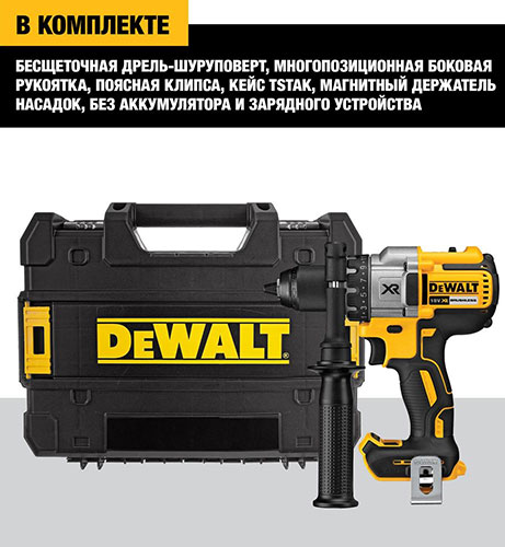 Дрель-шуруповерт DeWalt DCD991NT