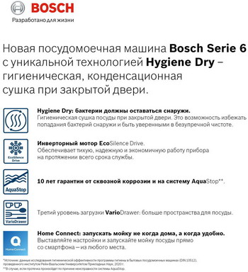 Встраиваемая посудомоечная машина bosch smv 6hcx2fr. Смотреть фото Встраиваемая посудомоечная машина bosch smv 6hcx2fr. Смотреть картинку Встраиваемая посудомоечная машина bosch smv 6hcx2fr. Картинка про Встраиваемая посудомоечная машина bosch smv 6hcx2fr. Фото Встраиваемая посудомоечная машина bosch smv 6hcx2fr