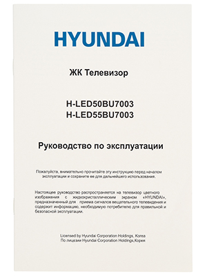 Телевизор Hyundai 65 Дюймов Купить