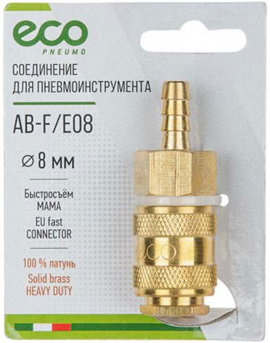 Изображение товара Соединение быстросъемное Eco МАМА х елочка, 8 мм, латунь (AB-F/E08)