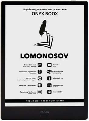 Электронная книга Onyx Boox LOMONOSOV черная