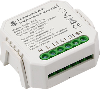 WiFi модуль выключатель SLS одноканальный белый (SLS-SWC-04WFWH) умное 2х канальное реле sls swc 03 wifi с нулем white