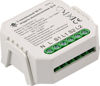 WiFi модуль выключатель SLS двухканальный белый (SLS-SWC-05WFWH)