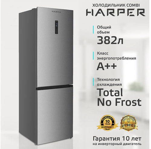 

Двухкамерный холодильник Harper RH5559BI нержавеющая сталь, Серебристый