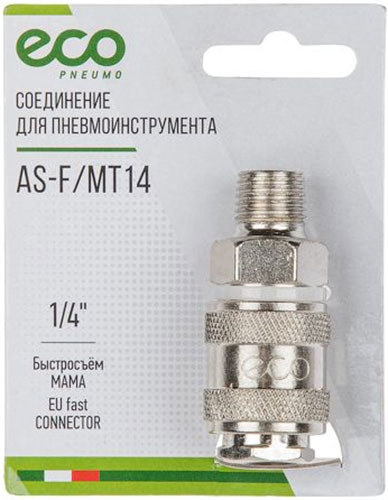 

Соединение быстросъемное Eco МАМА х наружная резьба 1/4, сталь (AS-F/MT14)
