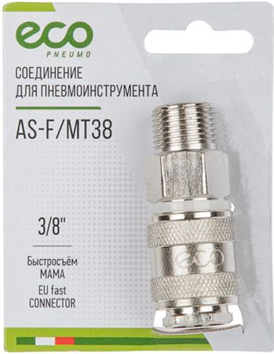 

Соединение быстросъемное Eco МАМА х наружная резьба 3/8, сталь (AS-F/MT38)