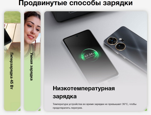 Смартфон Itel P55 P663LN 2568 Meteor Black