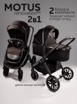 

Коляска детская 2 в 1 Amarobaby Motus V2, черный (AB23-10MOTUSV2/09)