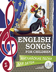 Книга для говорящей ручки Знаток Английские песни для детей (набор из 2- х книг ) ZP-40145