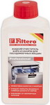 Чистящее средство Filtero Арт.705 от Холодильник