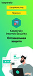 Антивирус Kaspersky Internet Security Russian Edition. 2-Device 1 year Renewal Download Pack - фото 1