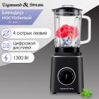 

Блендер стационарный Zigmund & Shtain BS-446 D, Антрацит