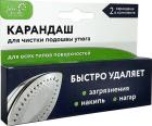 

Карандаш для чистки утюга Verygoods 2 шт (VG-601)
