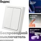 

Умный беспроводной выключатель Яндекс YNDX-00535, 2 клавиши, Zigbee, работает с Алисой, Белый