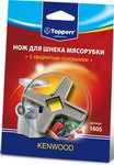 

Нож для шнека Topperr 1605 (KENWOOD)