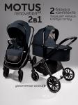 

Коляска детская 2 в 1 Amarobaby Motus V2, серый (AB23-10MOTUSV2/11)
