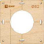 

Шаблон для подрозетников EKF c 1 отв. диам. 82 мм Expert (sh-d82-1)
