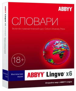 Изучение языков ABBYY Lingvo by Content AI Выпуск x6 Многоязычная Профессиональная версия для скачивания (подписка на 3 года)