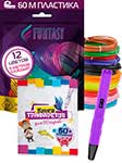 Набор для 3Д творчества 3в1 Funtasy 3D-ручка RYZEN (Фиолетовый)+ABS-пластик 12 цветов+Книжка с трафаретами набор для рисования учимся рисовать зверушки