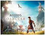 Игра для ПК Ubisoft Assassin’s Creed Одиссея Standard Edition игра для пк ubisoft assassin’s creed одиссея gold edition