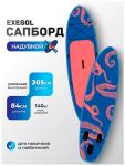 SUP-доска Exegol EXEGOL Осьминог, 305 SUPEXOCT305