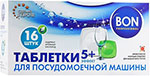 

Таблетки для посудомоечной машины Magic Power 5 в 1, BN-171, 16 шт.
