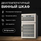 

Винный шкаф Tesler WCD-242, Черный