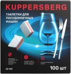 

Таблетки для посудомоечных машин Kuppersberg KD 100