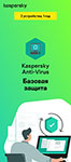 Антивирус Kaspersky Anti-Virus Russian Edition. 2 лиц.  1 год  Базовая  Download Pack - фото 1