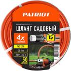 Шланг садовый Patriot поливочный, PVC-1250, 4 слоя, 1/2'', 50 м (777001101)