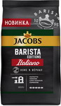Кофе зерновой Jacobs Barista Italiano 800г кофе jacobs crema 95г ст б