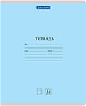 Тетрадь Brauberg КЛАССИКА NEW, 12 листов, комплект 20 шт., клетка, обложка картон, синяя (88004) тетрадь hatber