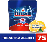 

Таблетки FINISH 3123731 75 шт AIO Лимон бесфосфатные