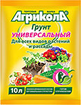 

Грунт Агрикола универсальный 10 л 58-083
