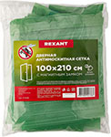 Дверная антимоскитная сетка Rexant 210х100 см, с магнитами по всей длине, зеленая антимоскитная сетка bikson