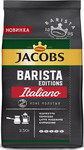 Кофе молотый Jacobs Barista Italiano 230г кофе молотый jacobs barista crema 230g