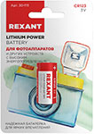 

Батарейка литиевая Rexant CR123, 3 В, 1 шт., блистер