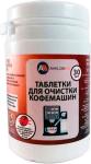 

Таблетки моющие для очистки кофемашин Avalonica 30 шт./уп. (AVA PAV10)