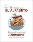 

Книга для говорящей ручки Знаток, Играем в испанский АЛФАВИТ ZP-40796